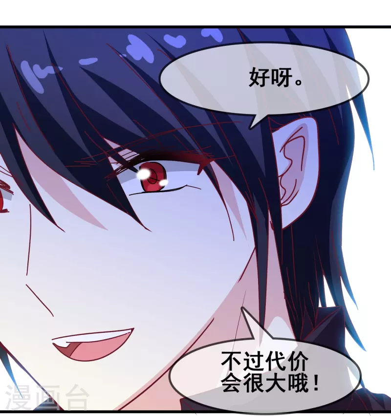 第44话 一百年前的我们……42