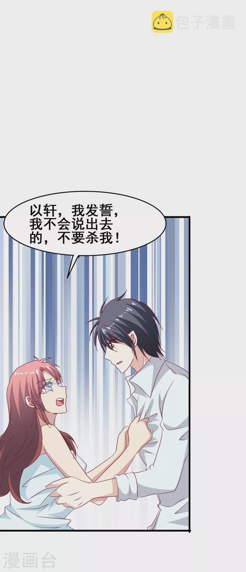 第44话 一百年前的我们……13