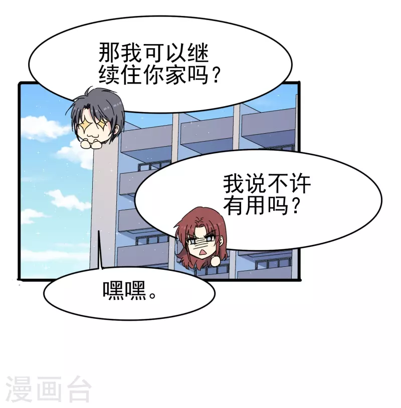 第38话 来了！正宫当衆打“小三”！13