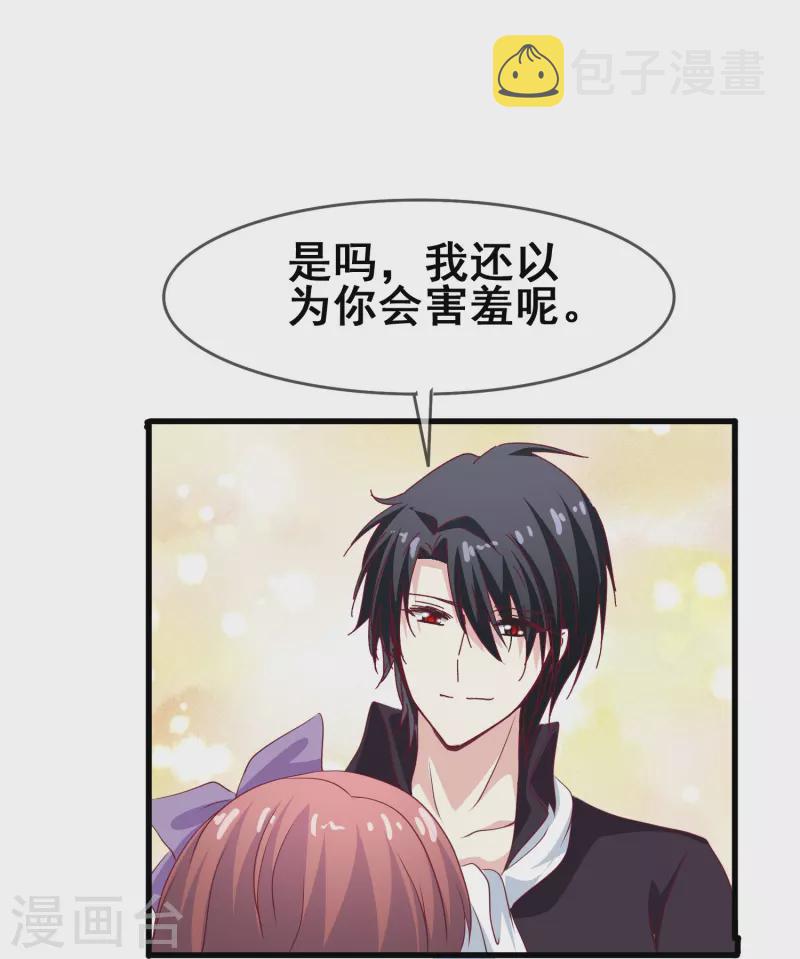 第45话 爲什麽说着爱我却要伤害我？16