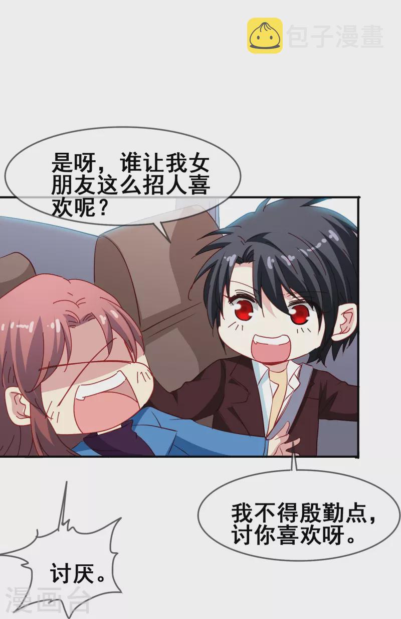 第49话 事关向以轩的安危37