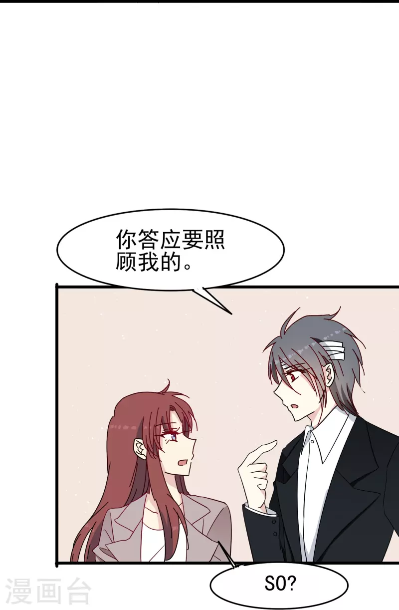 第34话 明明那麽近却又那麽远2