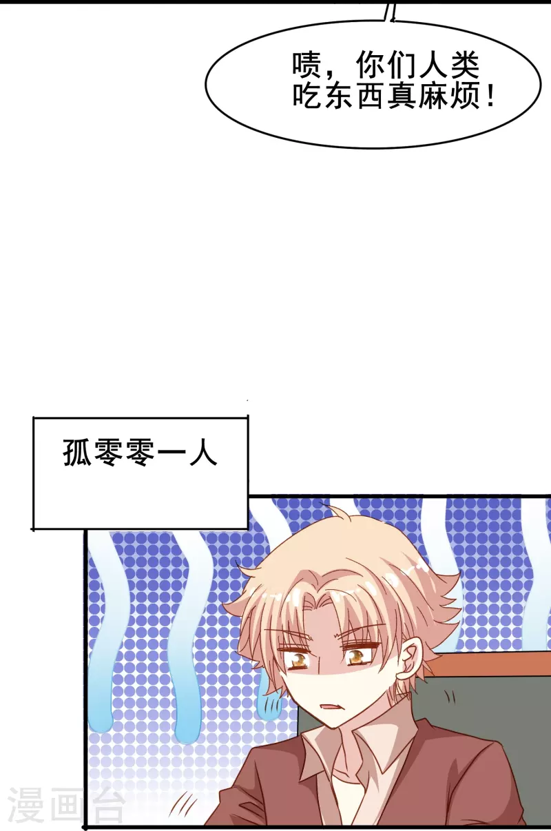 第77话 是主动接受还是被动顺从？13