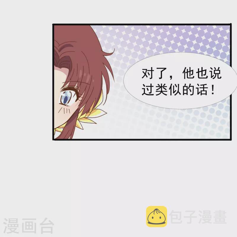 第19话 哪来那麽多似曾相识31