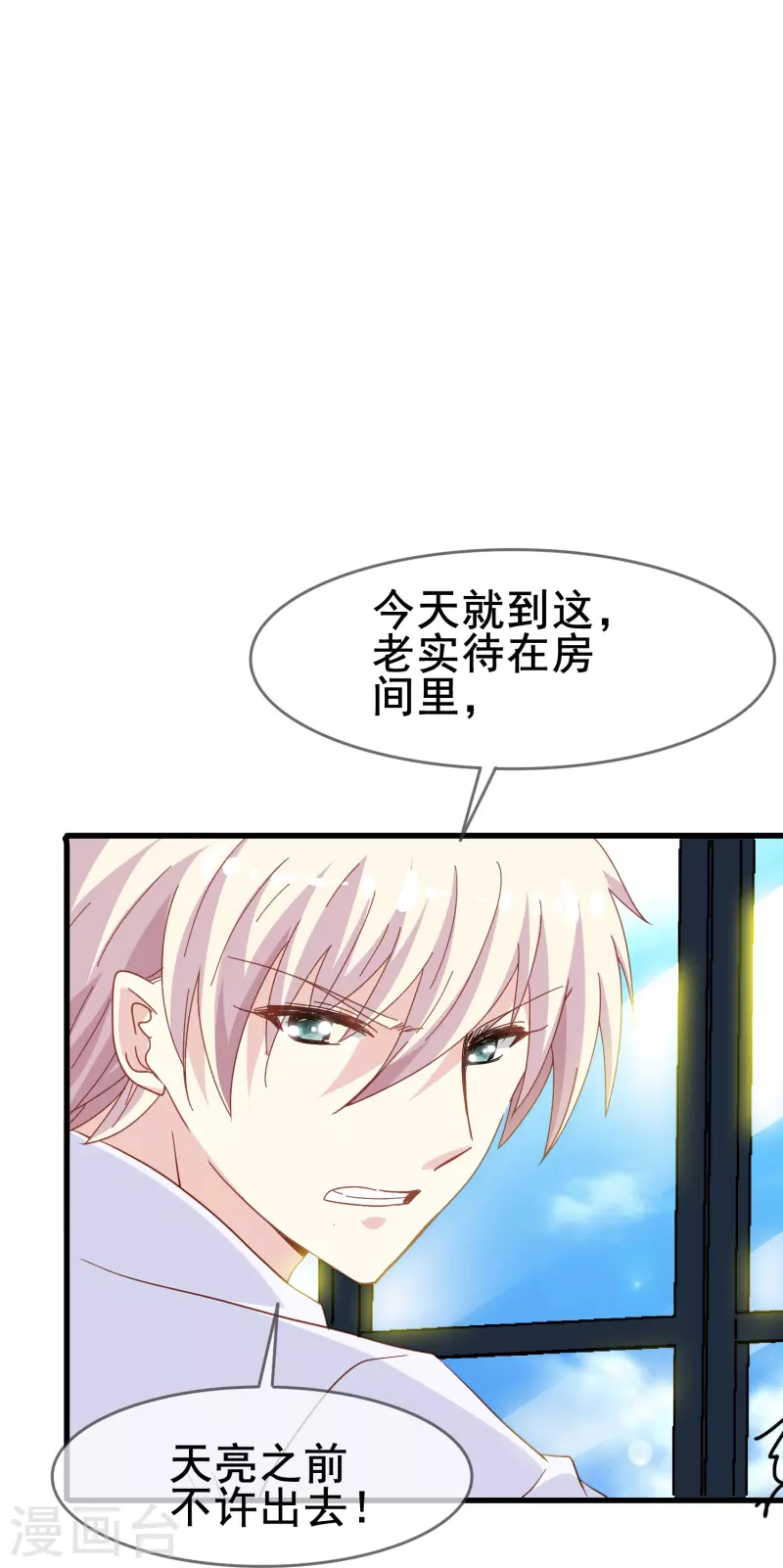 第60话 就喜欢你看不惯我又干不掉我的样子19