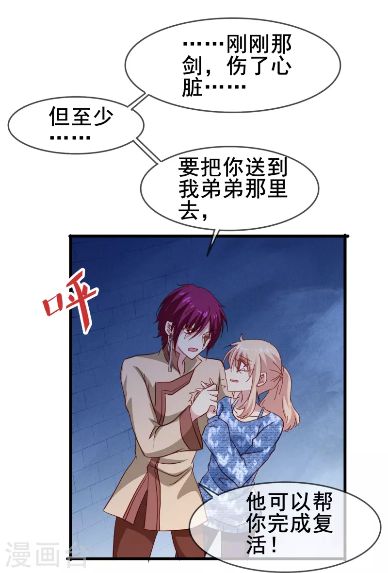 第53话 刻在DNA里的记忆38
