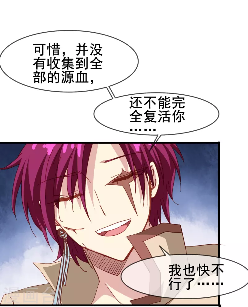 第53话 刻在DNA里的记忆37