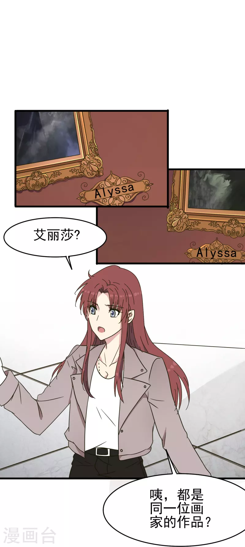 第28话 有关肖家的秘密15