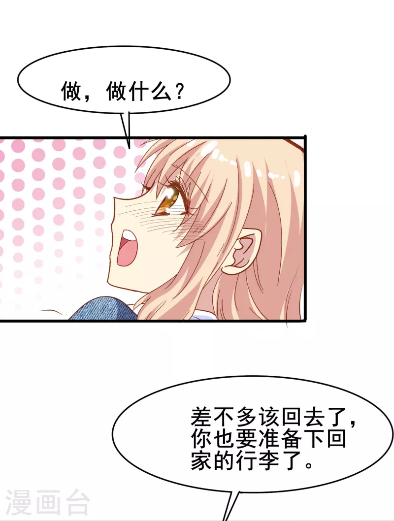 第74话 你的要求我都满足23