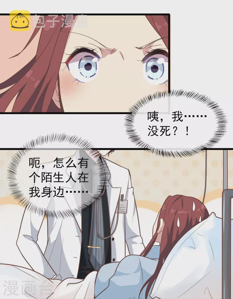 第1话 终於找到你了，我的新娘17