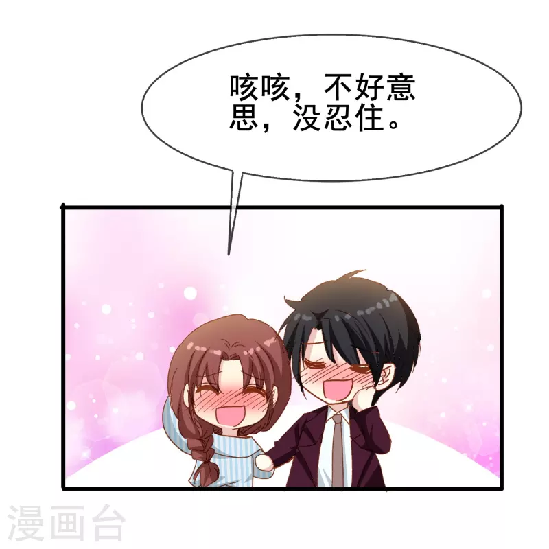第75话 久违的婉婉牌狗粮29