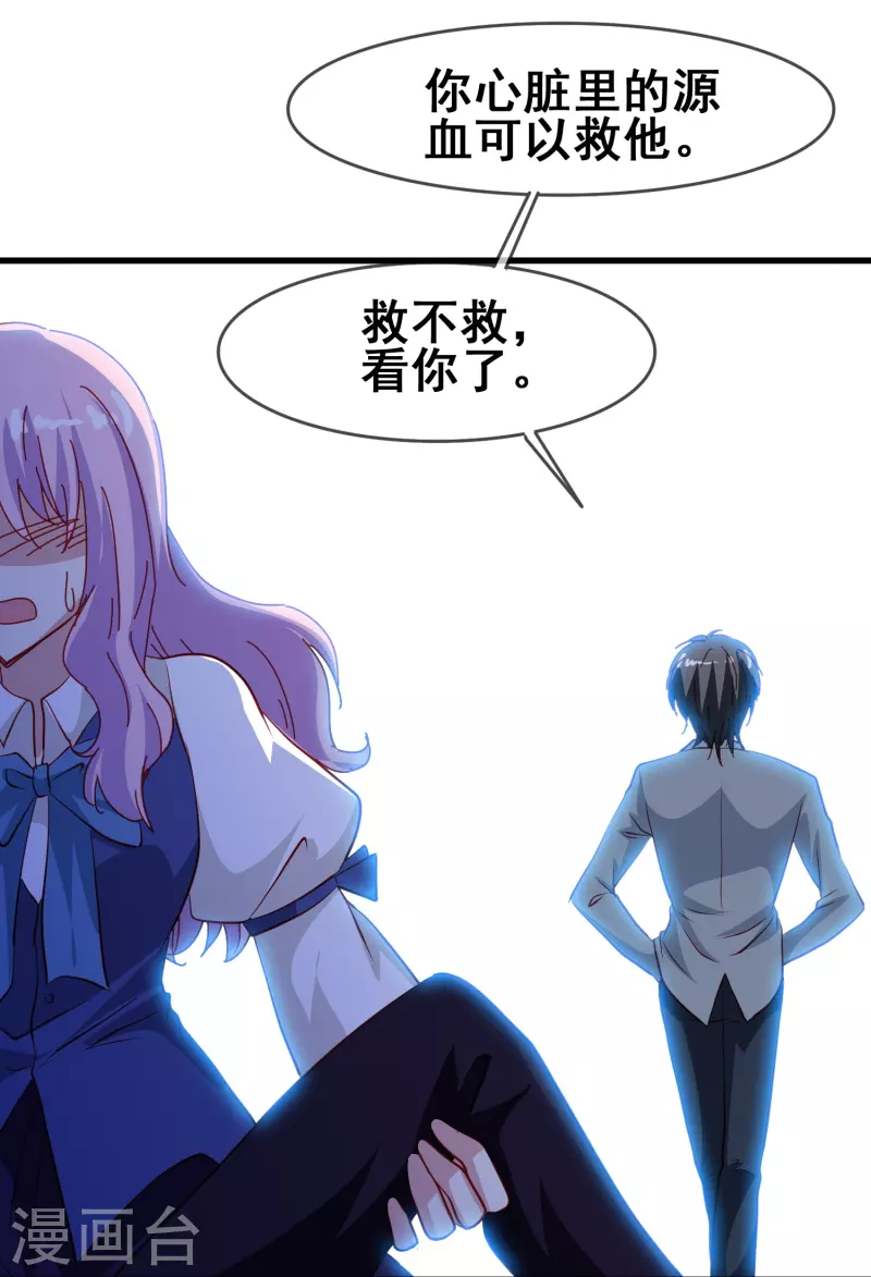 第51话 有我在你永远不需要担心22