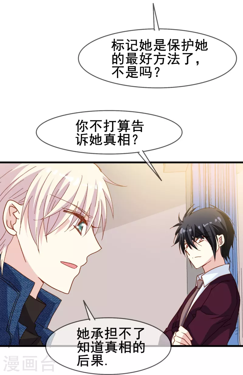 第76话 默默地守护是喜欢吗？31