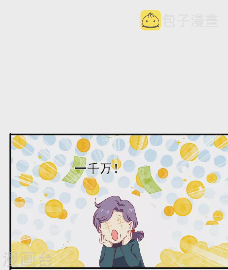 第15话 我的超人假男友6