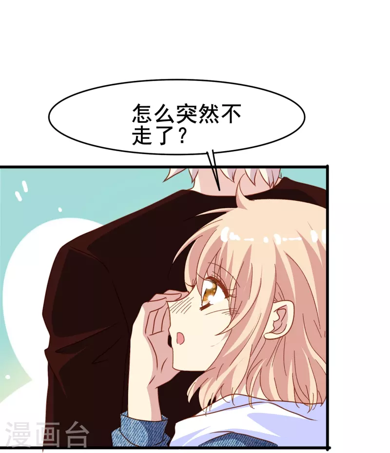 第73话 第一次约会18