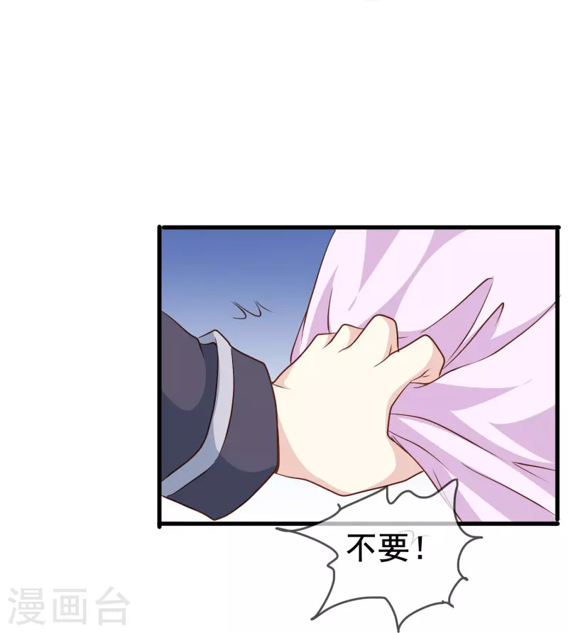 第57话 计划逃跑第一招：先忍你一手10