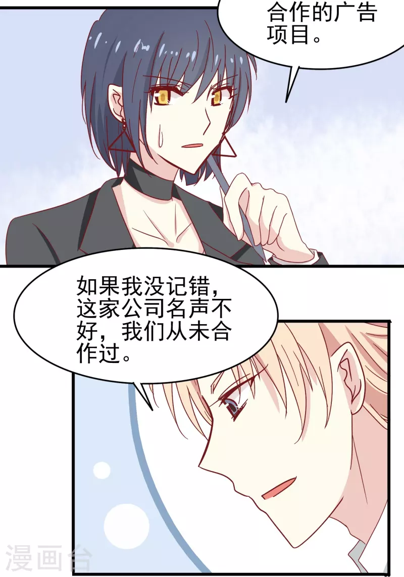 第17话 向婉婉是我的人2