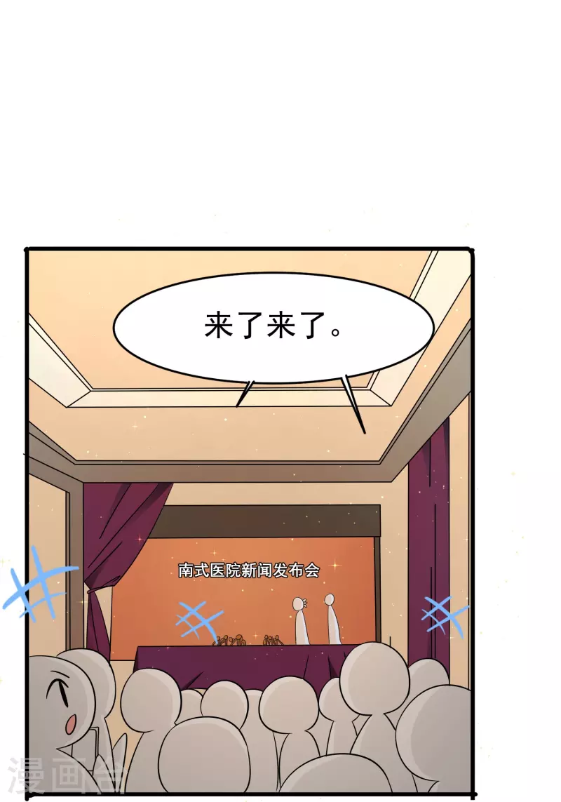 第36话 前男友是个什麽生物？17
