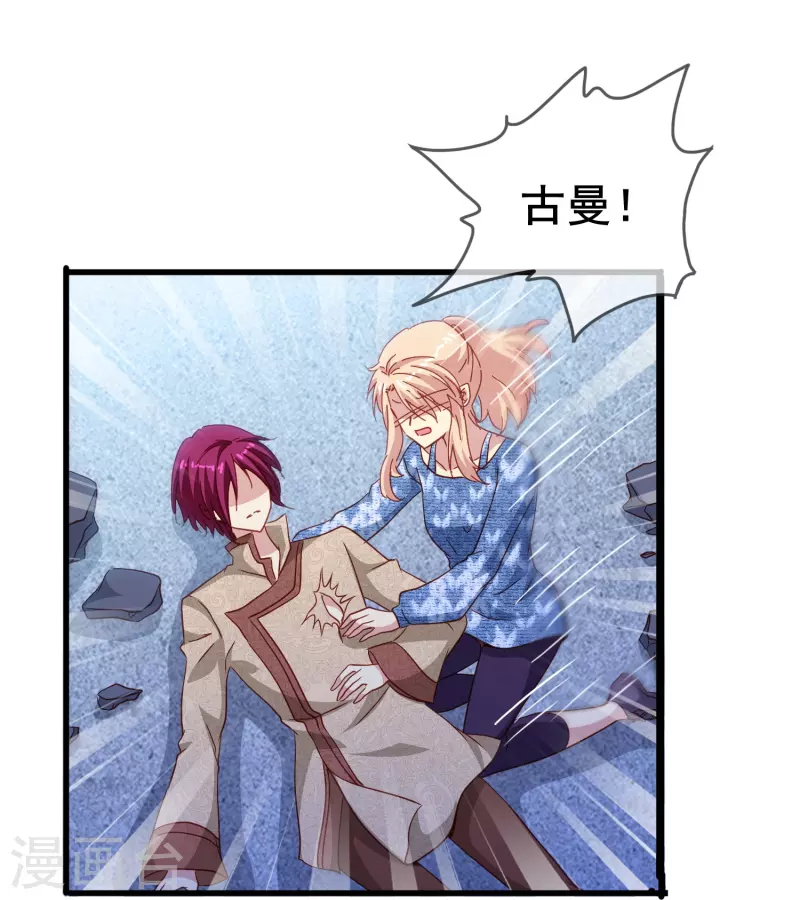 第53话 刻在DNA里的记忆33