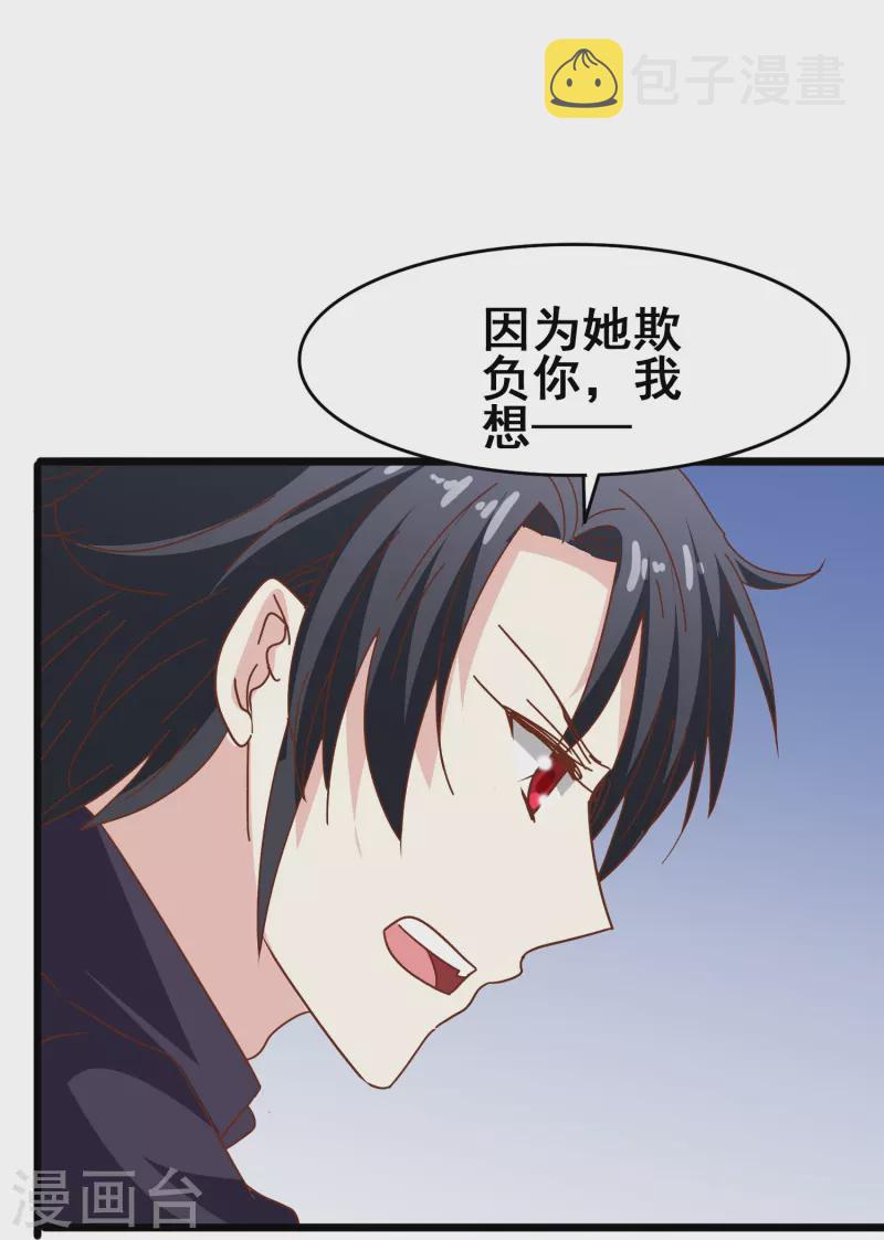 第43话 强致爱真的算是爱吗？5