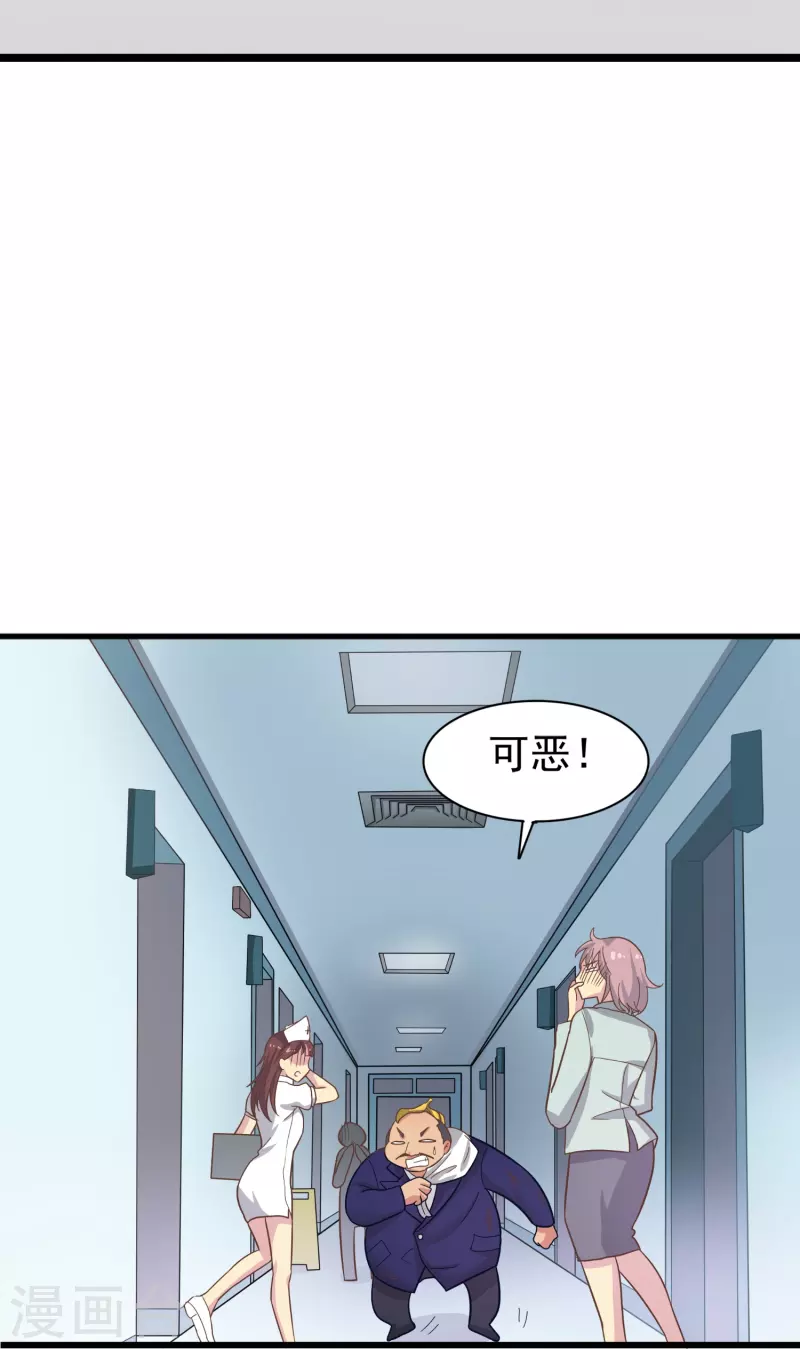 第2话 对付性骚扰的正确处理方式39