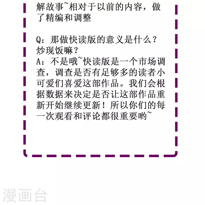 第1话 终於找到你了，我的新娘42