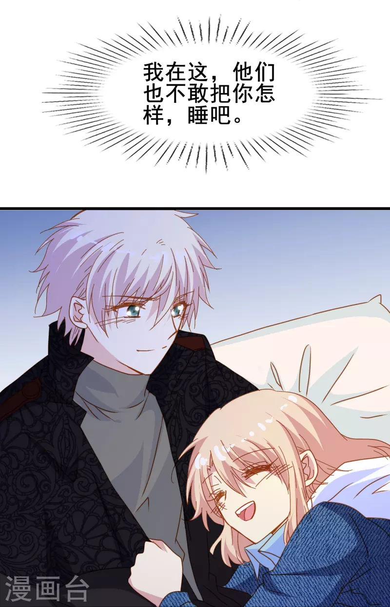 第68话 有你在我才能睡得踏实18