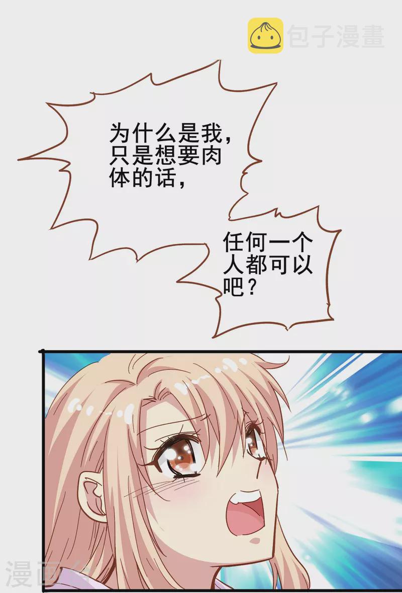 第57话 计划逃跑第一招：先忍你一手4