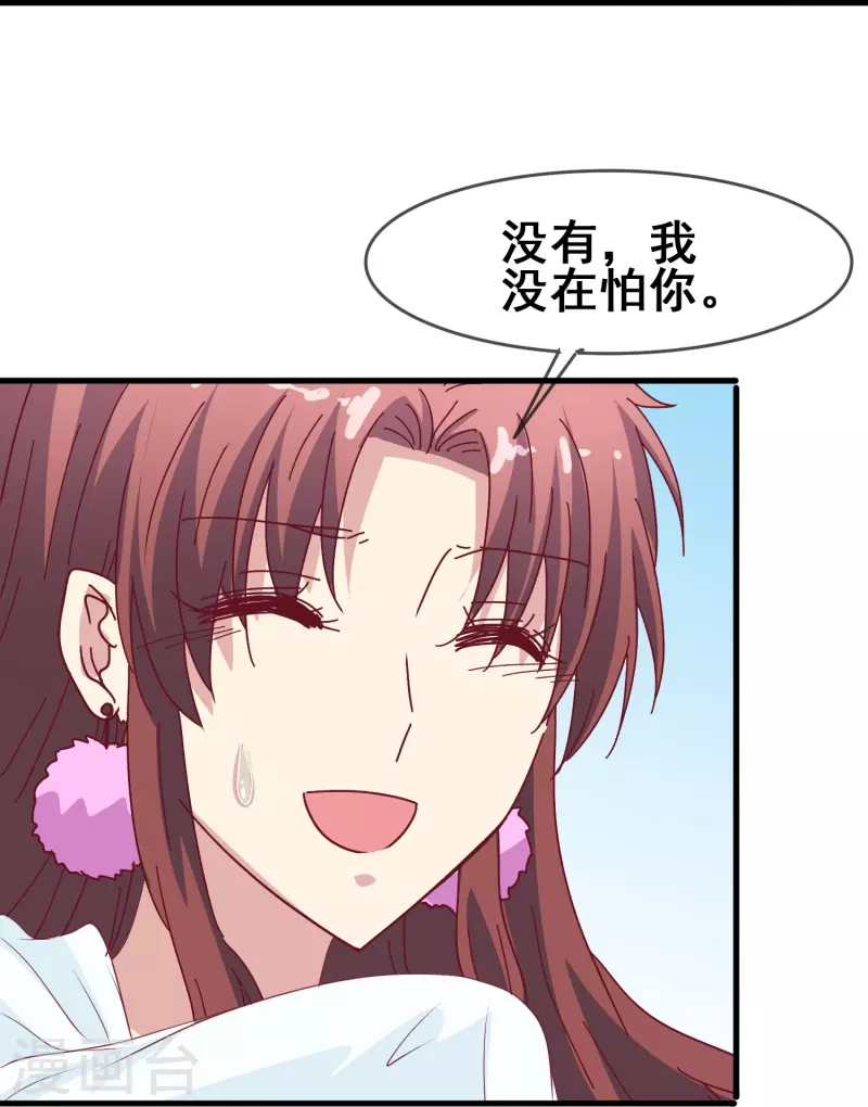 第45话 爲什麽说着爱我却要伤害我？31