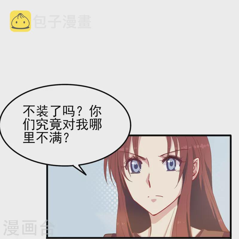 第9话 我会证明我的实力23