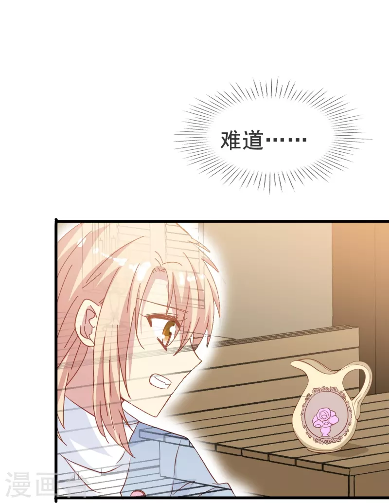 第63话 尘封了六百年的求婚23