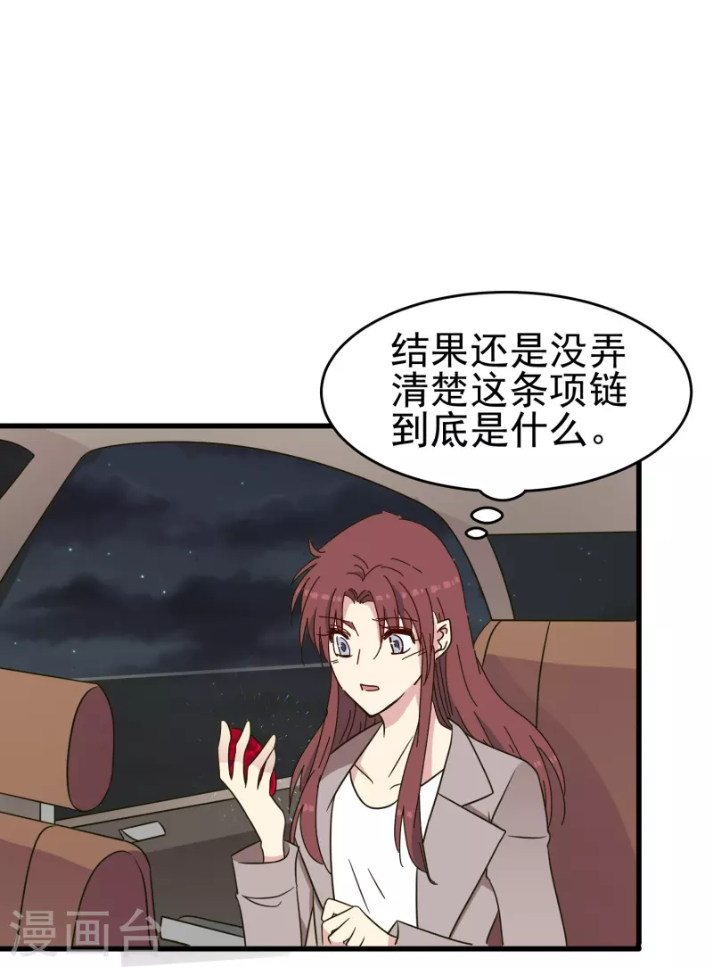 第30话 你是我唯一的家属13