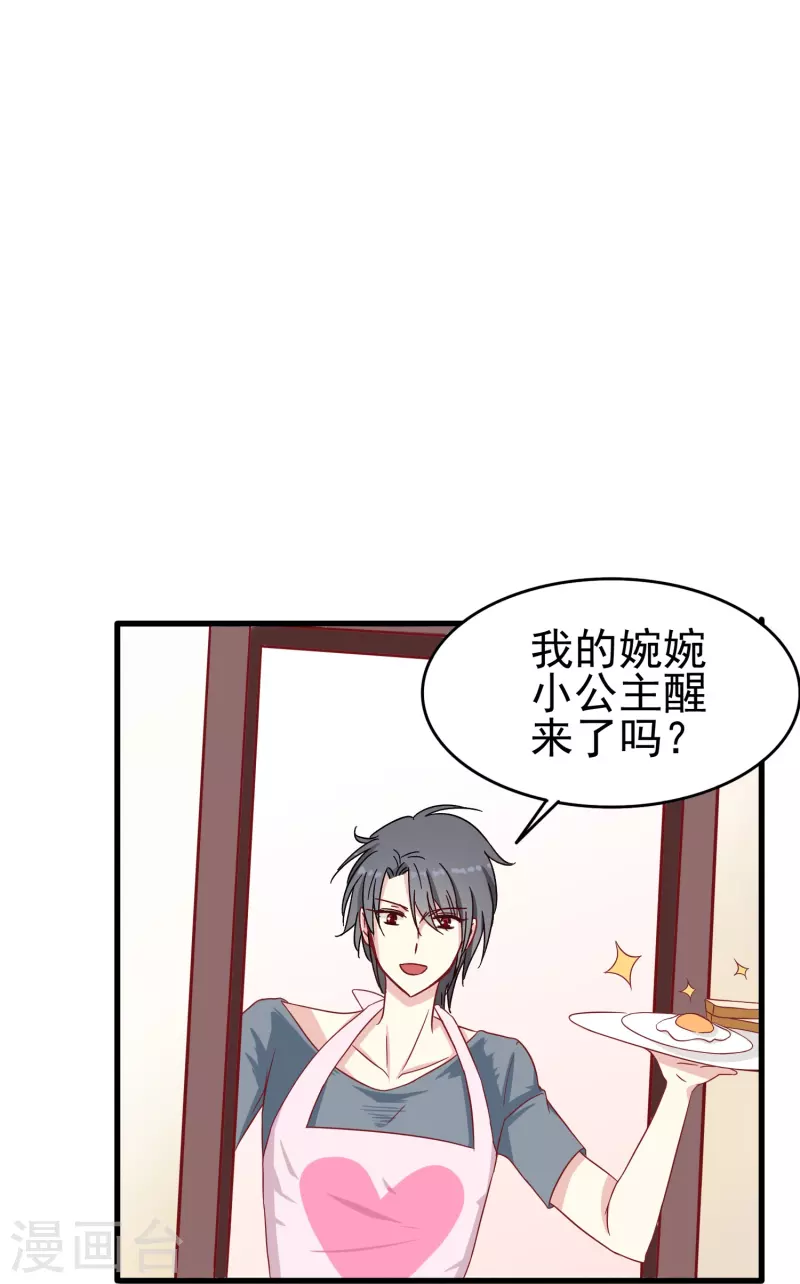 第16话 反将一军4