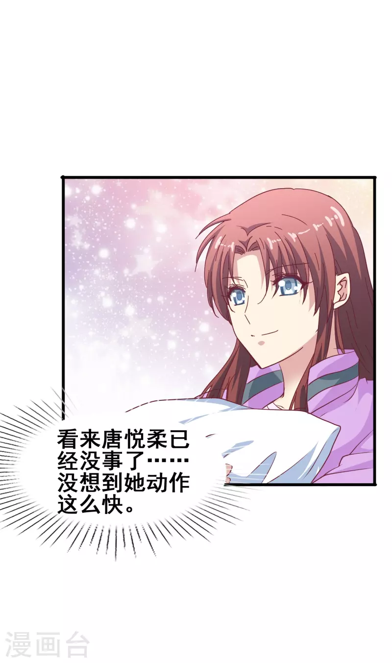 第46话 各怀心思的同居15