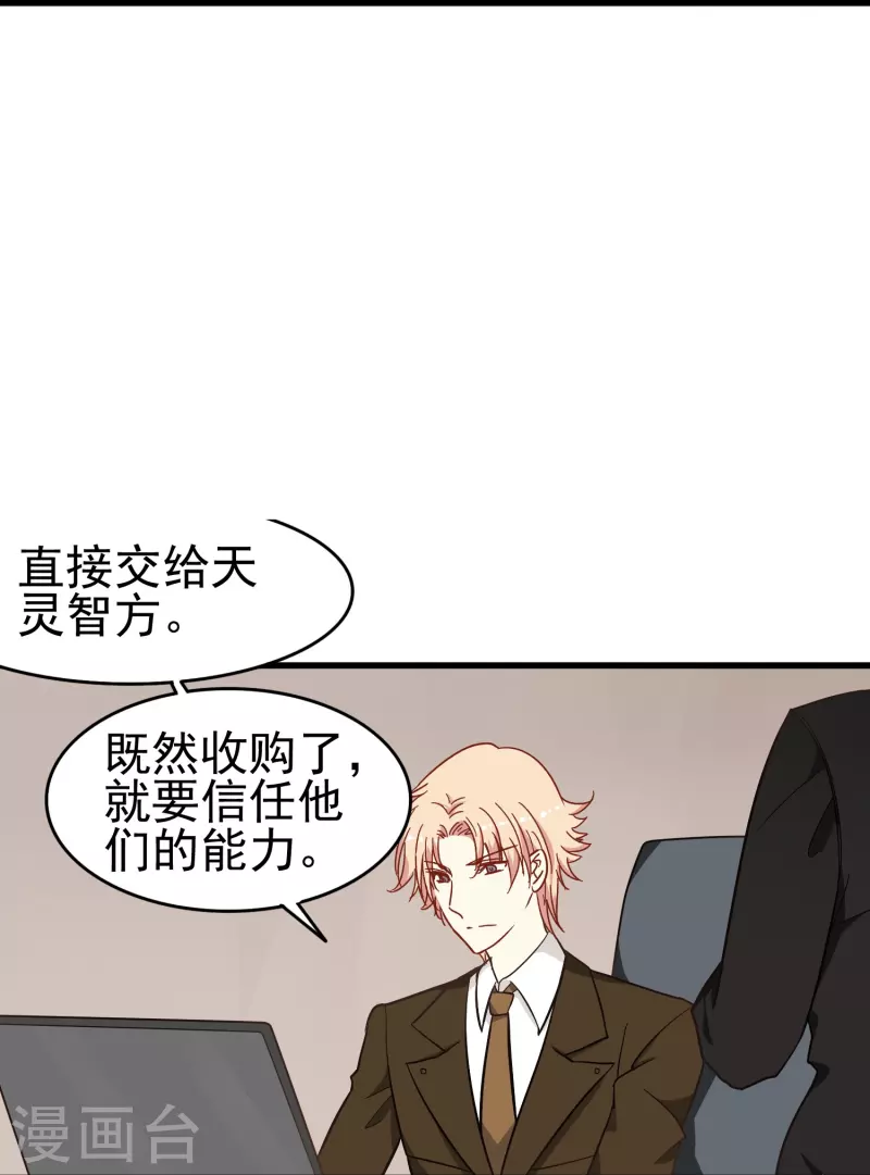 第10话 只要你需要我就会出现23