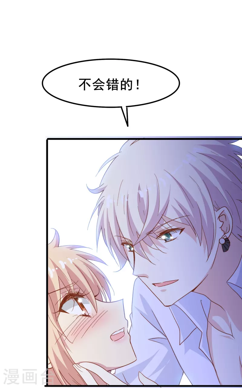 第55话 你终於成爲了我的新娘21