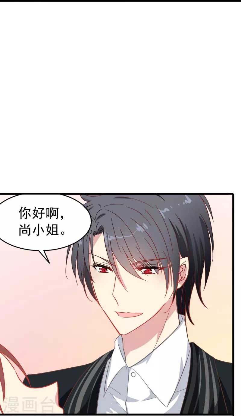 第4话 你真的不记得我了吗？16
