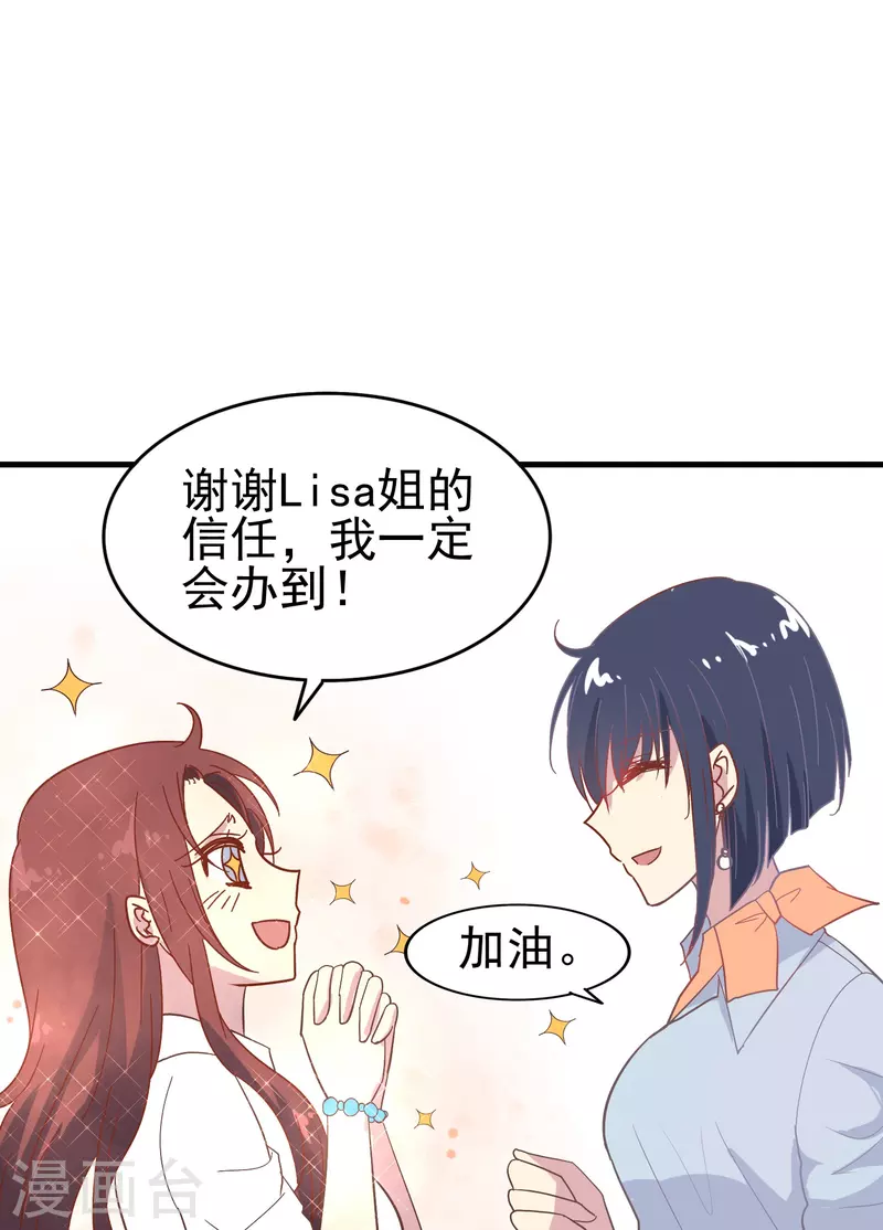第7话 初入职场的向婉婉24