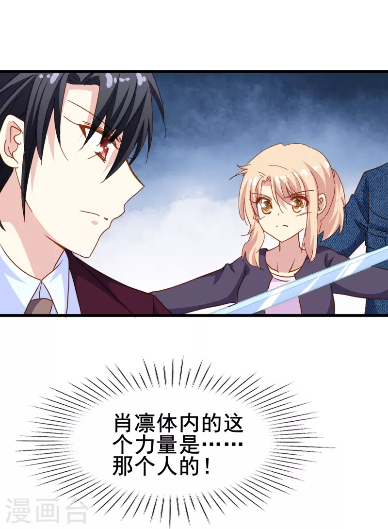 第76话 默默地守护是喜欢吗？22