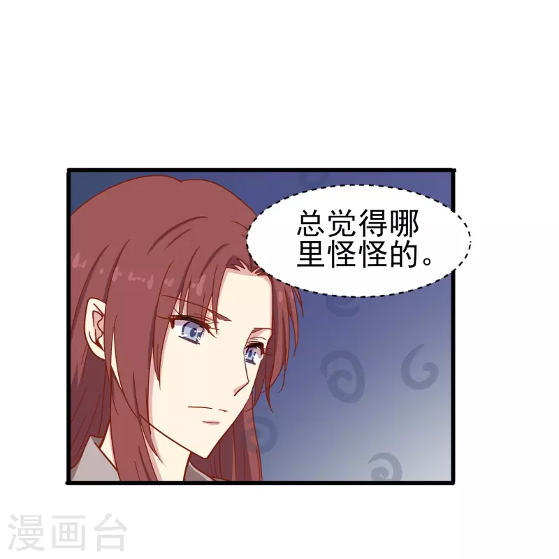 第11话 见不得人的交易16