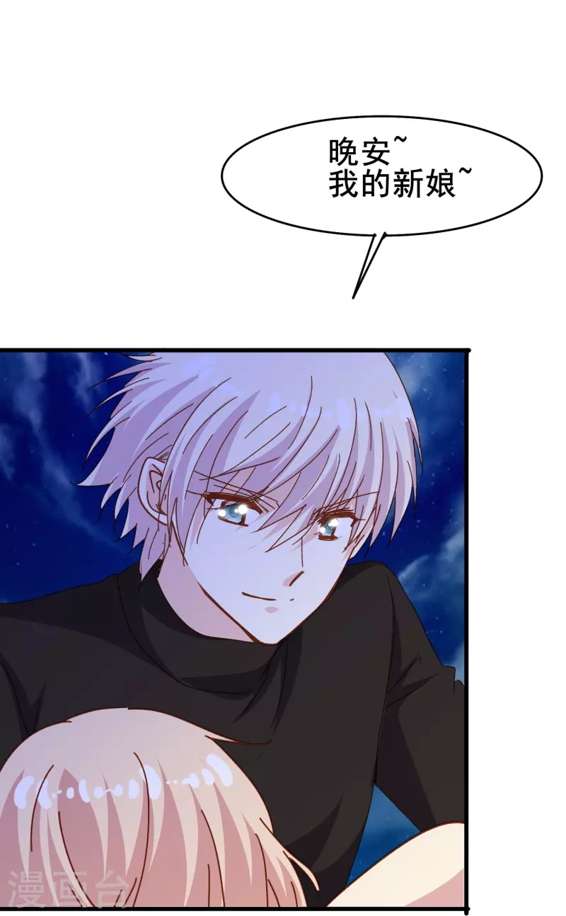 第78话 怎麽做才能让你重新接受我？41