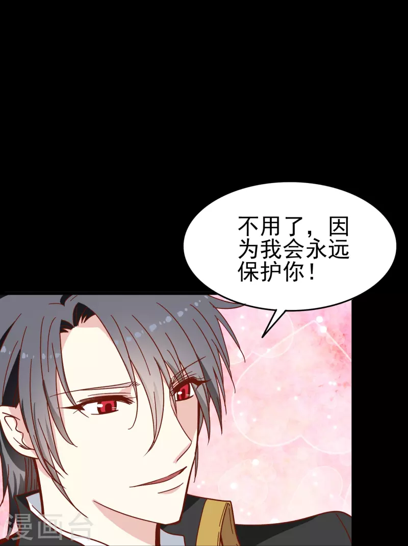 第8话 我会永远保护你的27