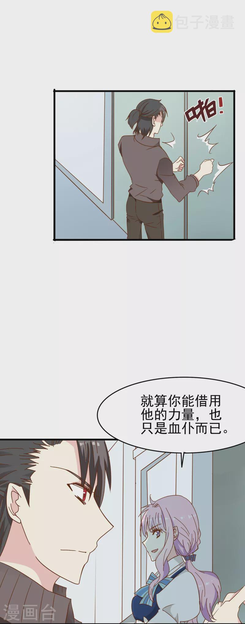 第23话 我才是她男朋友21