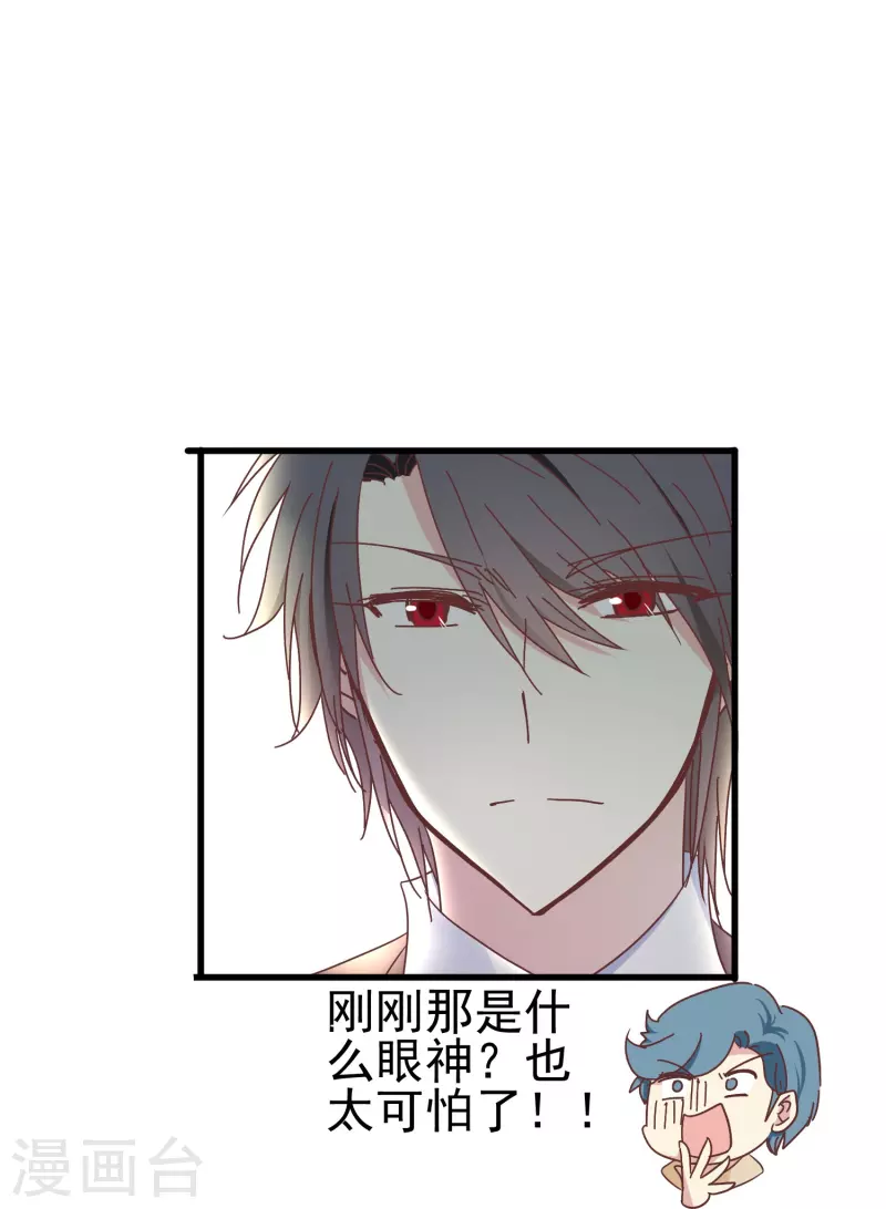 第37话 梅开二度的告白2