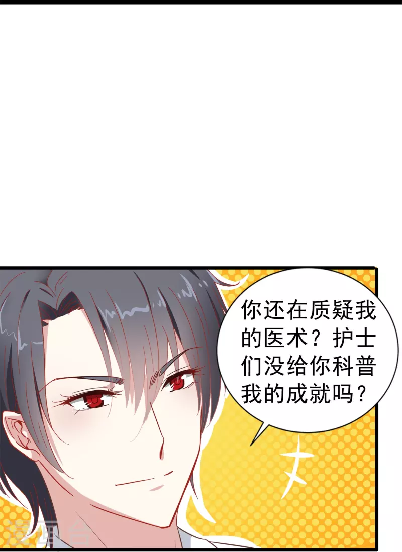第2话 对付性骚扰的正确处理方式8
