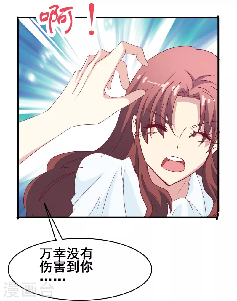 第45话 爲什麽说着爱我却要伤害我？35