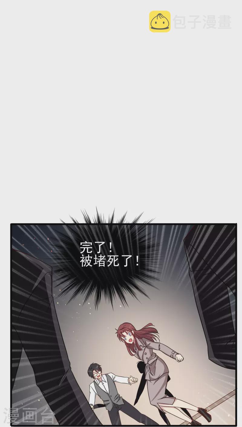第13话 动她，等於找死！12