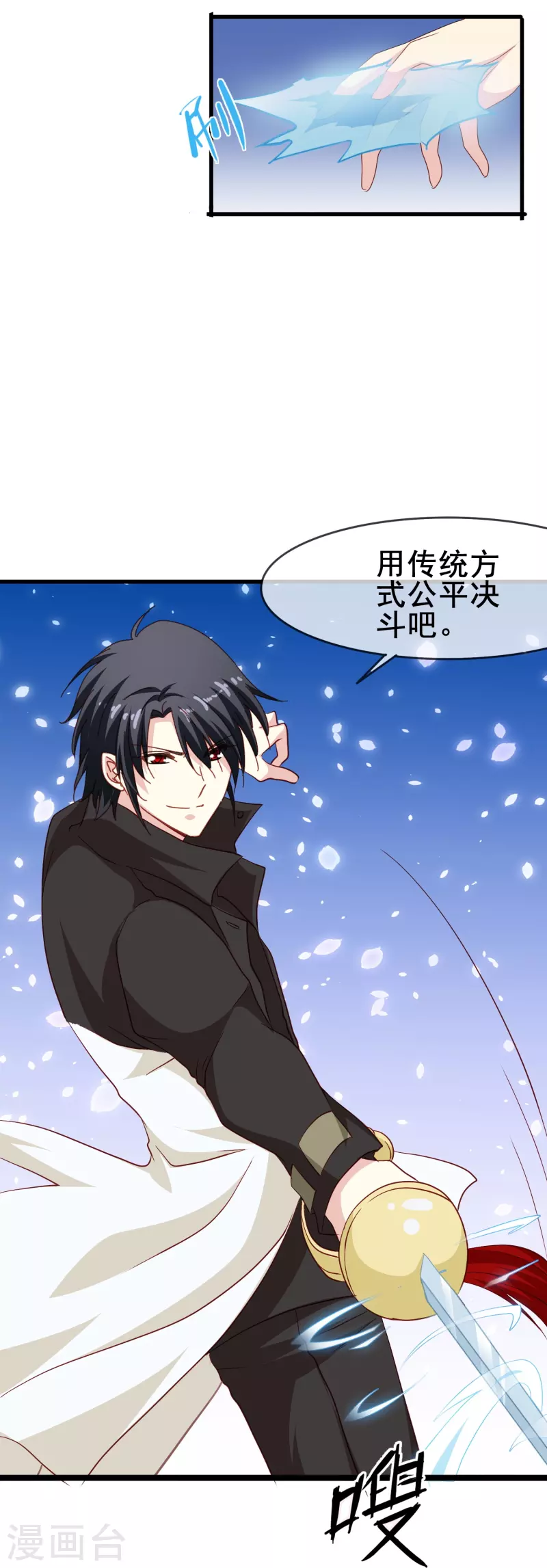 第53话 刻在DNA里的记忆17