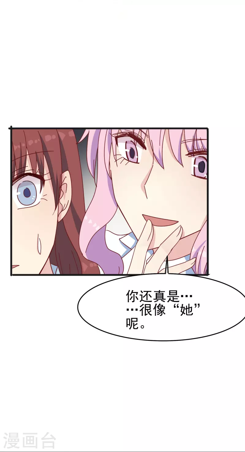第24话 现场捉奸这麽刺激？29