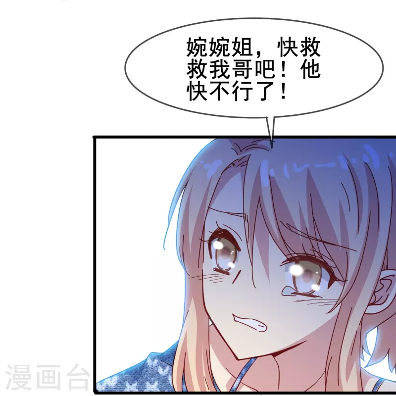 第53话 刻在DNA里的记忆9